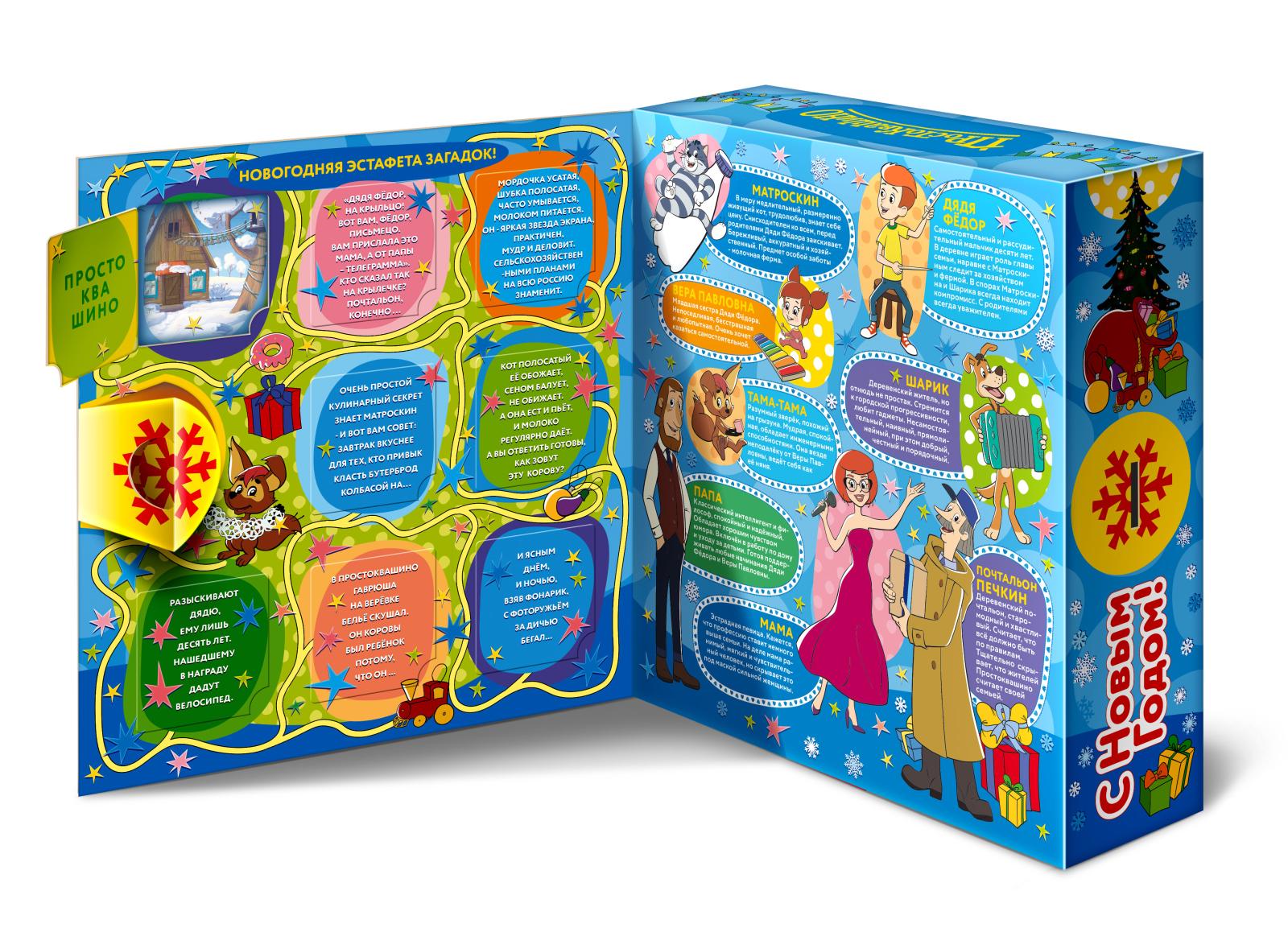 Книга Простоквашино