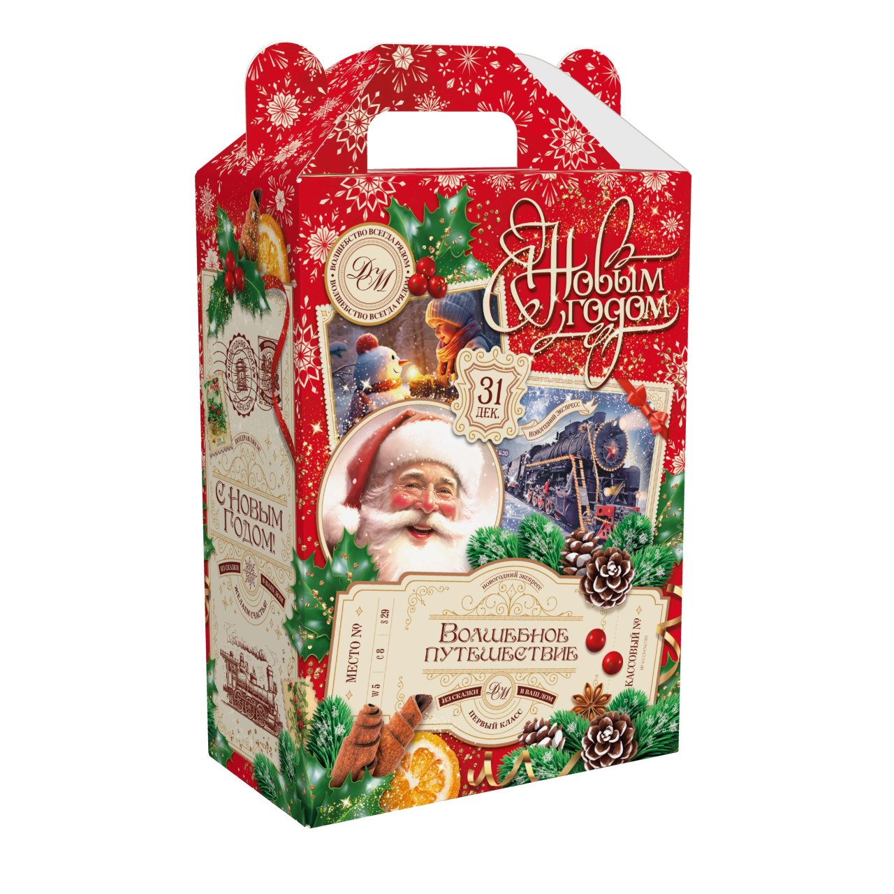 Волшебный Экспресс