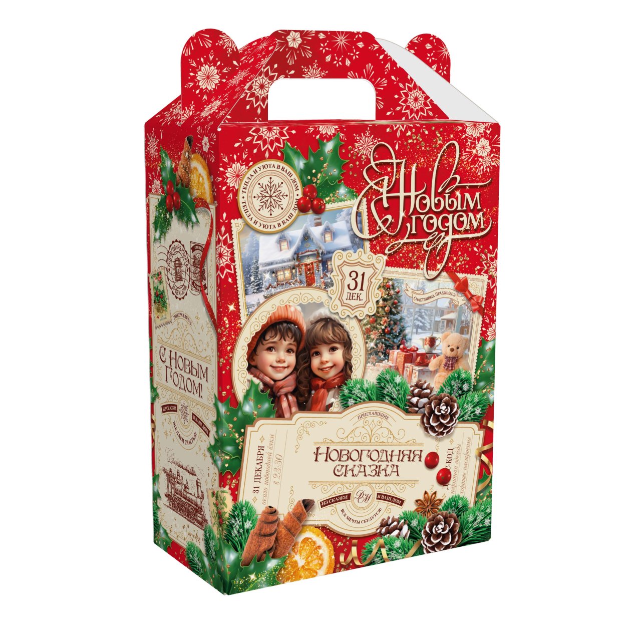 Волшебный Экспресс