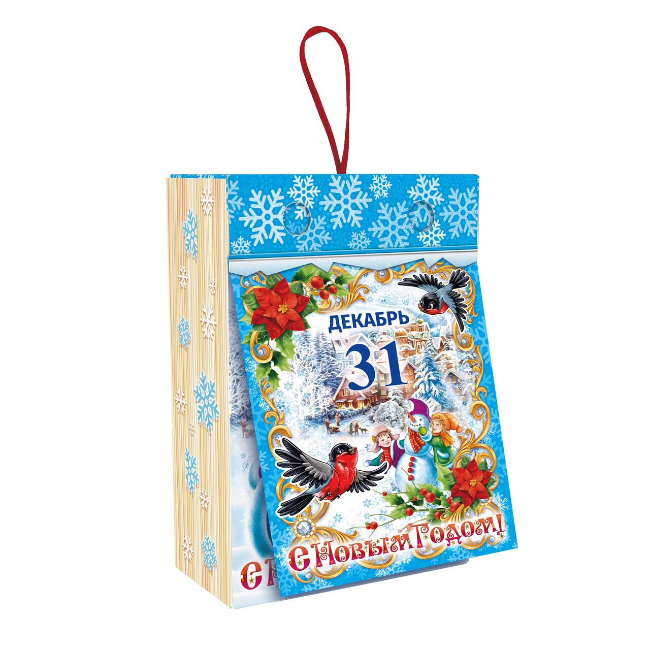 Календарь Ярмарка