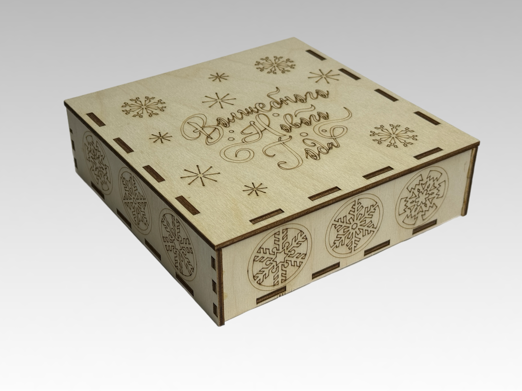 Шкатулка Волшебного Нового Года