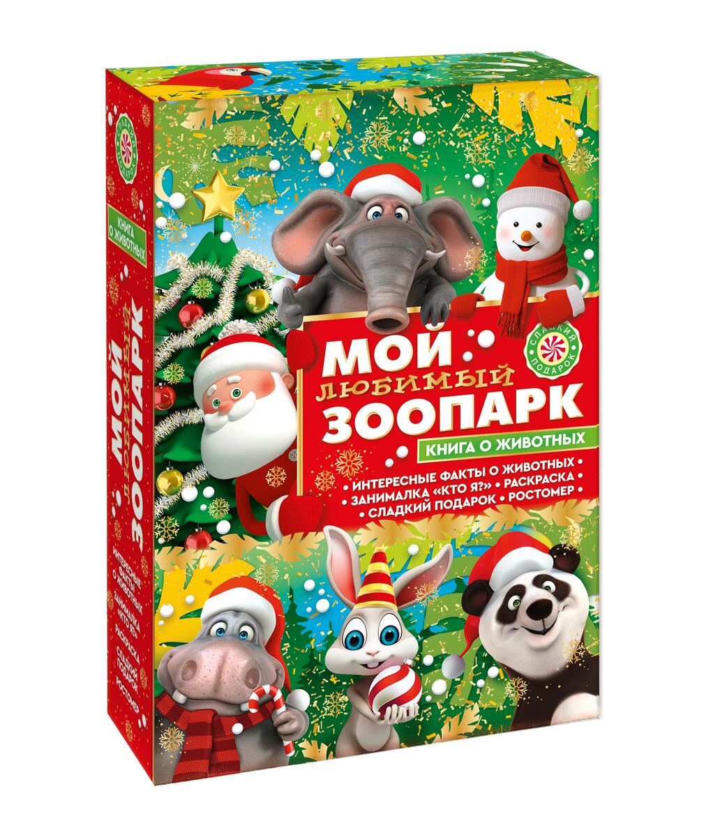 Книга Мой Любимый Зоопарк
