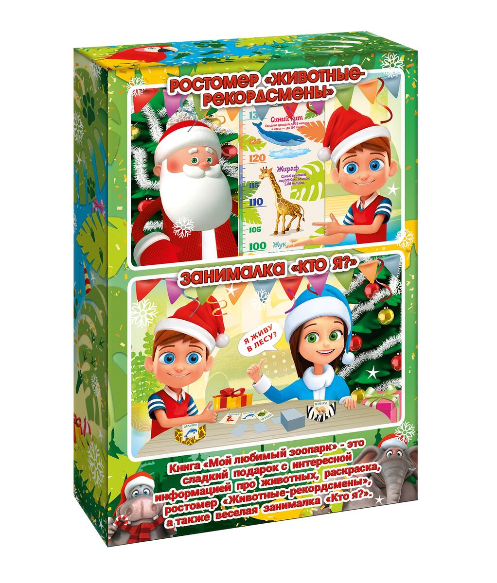 Книга Мой Любимый Зоопарк