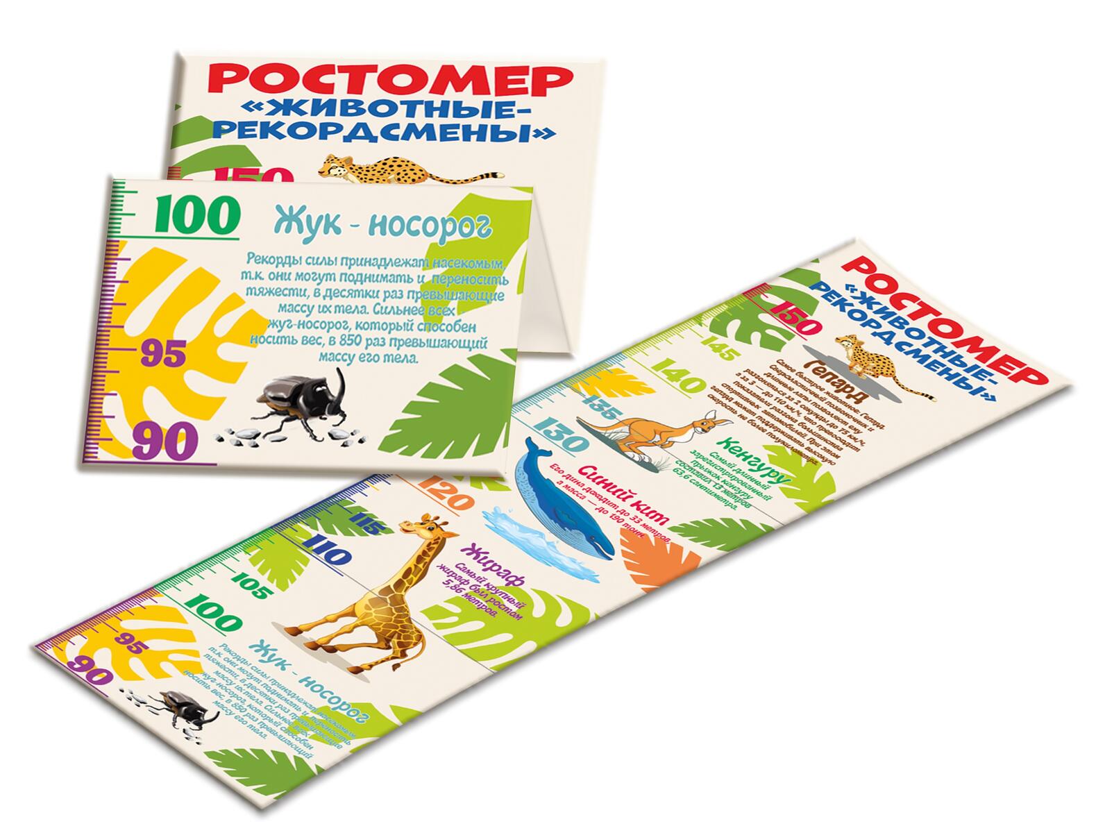 Книга Мой Любимый Зоопарк