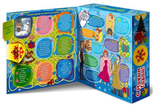 Книга Простоквашино