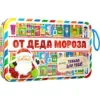 Письмо Деду Морозу