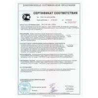 Сертификат, стр. 1