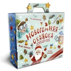 Новогодняя Окавока
