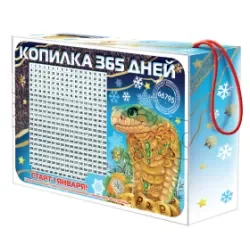 Копилка Банковская Карта